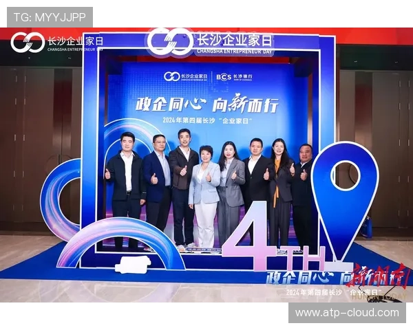 湖南企业家引领创新发展探索新机遇 助力地方经济转型升级